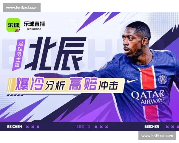 足球直播官方版全新升级体验即时赛事精彩不停观赛利器